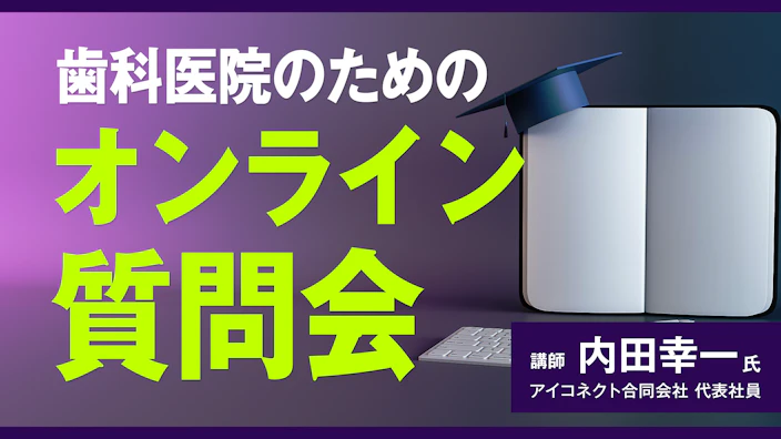 求職者が殺到する人気歯科医院にグッピーの活用方法を聞いてみた