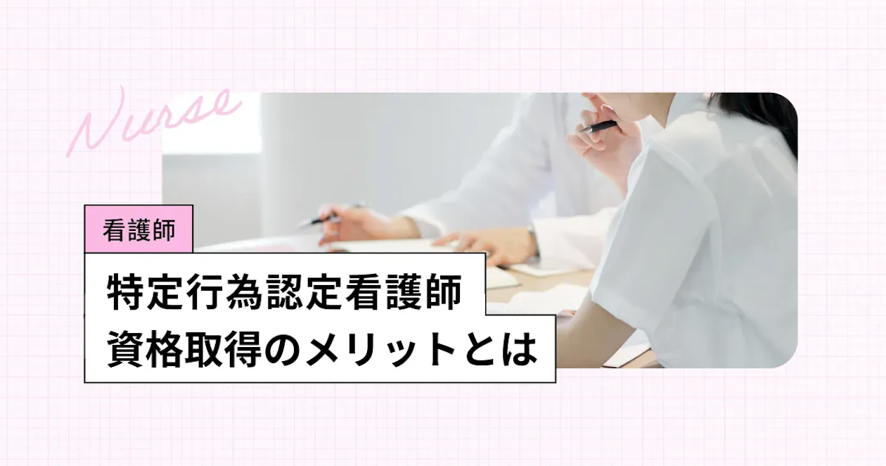 看護師の国家試験
