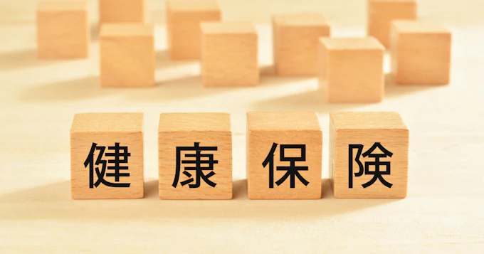 健康保険の仕組みを知ろう！基礎知識をわかりやすく解説
