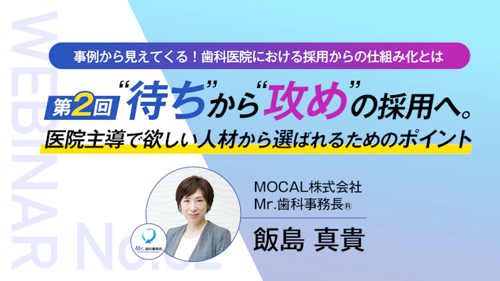 求職者が殺到する人気歯科医院にグッピーの活用方法を聞いてみた