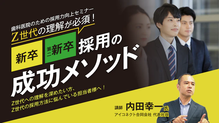 求職者が殺到する人気歯科医院にグッピーの活用方法を聞いてみた