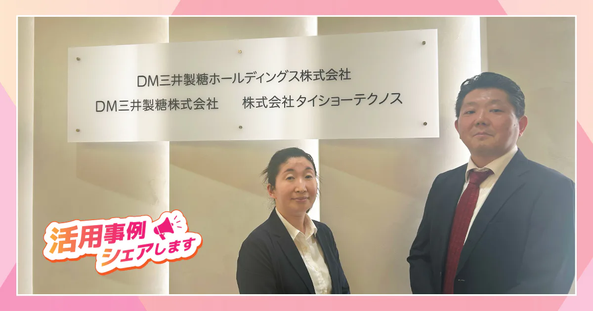食品原料だからこそ！アニメーション動画を使う新PR戦略【タイショーテクノス】