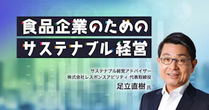 藻類は、もっと使える【食品企業のためのサステナブル経営（第42回）】