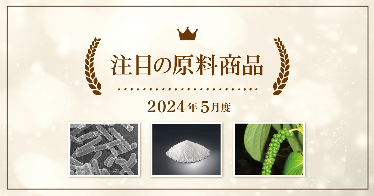 ミネラル原液 販売実績25年以上世界初開発者の50種類以上の