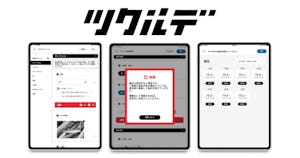 「ツクルデ」に新機能！温度記録を自動化、簡単・確実に【カンブライト】
