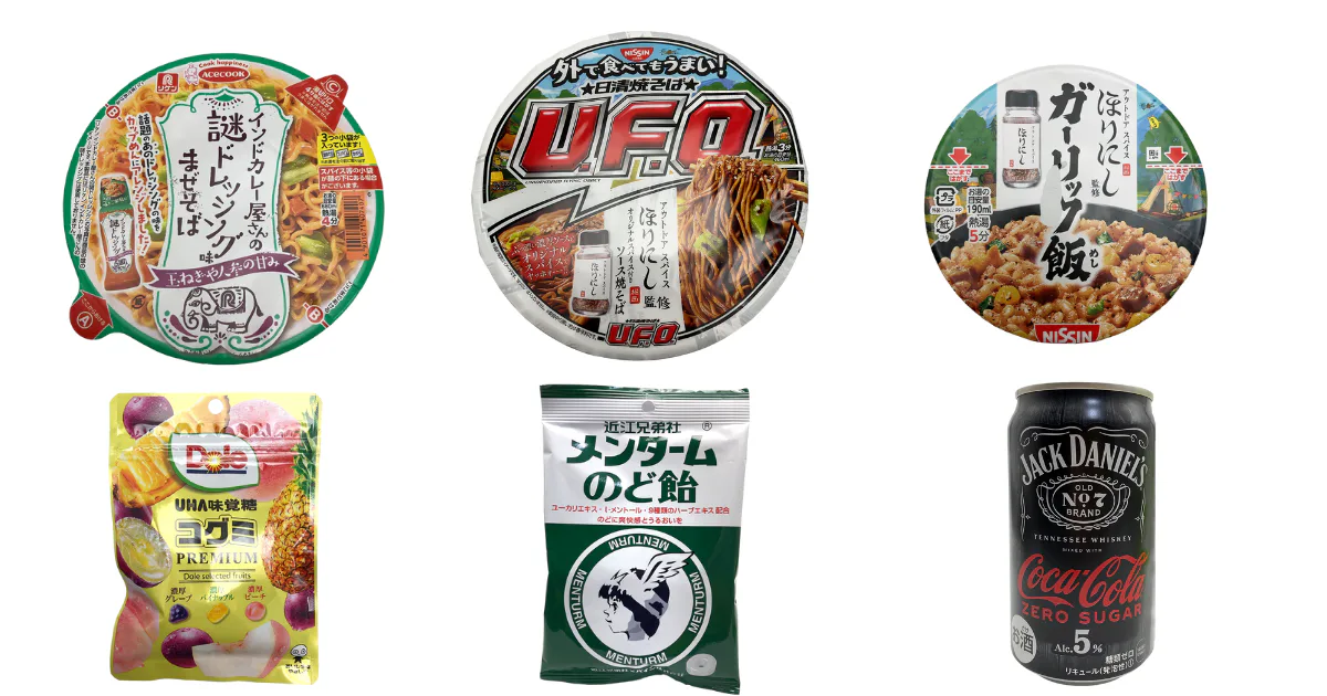 企業間コラボが生み出す新たなトレンド【食品製品情報トレンドウォッチ】