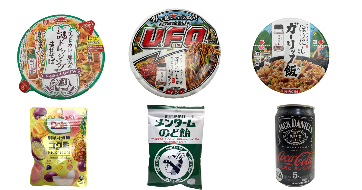 企業間コラボが生み出す新たなトレンド 【食品製品情報トレンドウォッチ】
