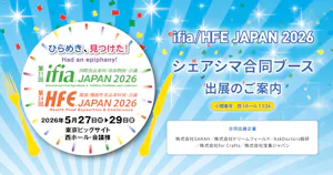 ifia／HFE JAPAN 2026「シェアシマ合同ブース」出展のご案内（2026/5/27〜29）