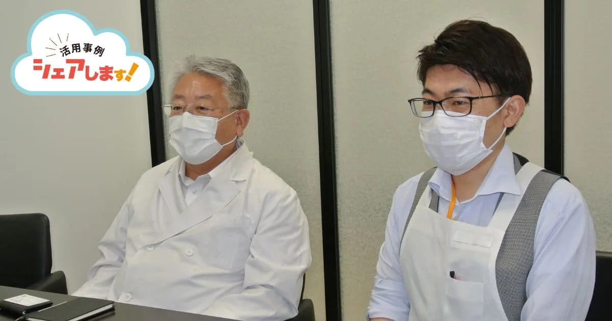 【富士商事】チャット形式でサクサクやり取り！サンプル取り寄せが簡単・スピーディに