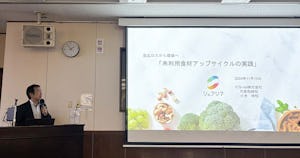 静岡県内食品関連事業者100名超が参加！大盛況となった未利用食材活用セミナー＆交流会