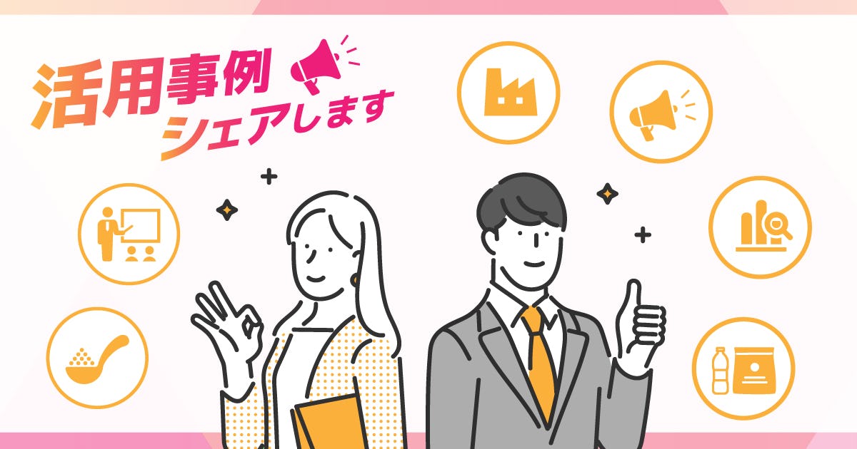 シェアシマの活用事例シェアします！
