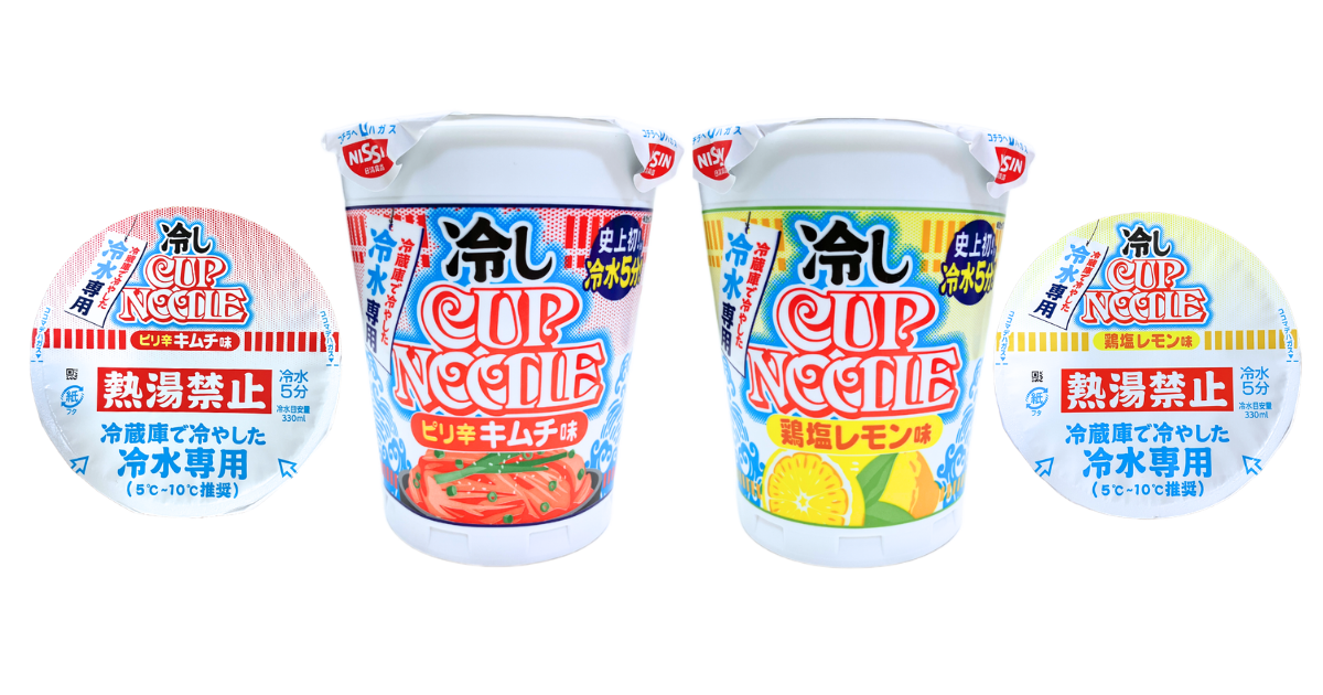 日清「冷しカップヌードル」が示す、夏の即席麺の新しい可能性【食品製品情報トレンドウォッチ】