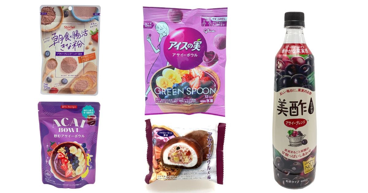 アサイー　～「ブーム」から「定着」へ～   【食品製品情報トレンドウォッチ】