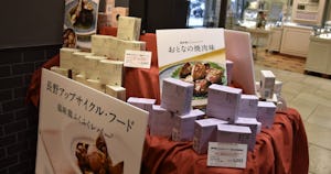 余剰食材が主役のアップサイクルフード、商品化モデルを長野から