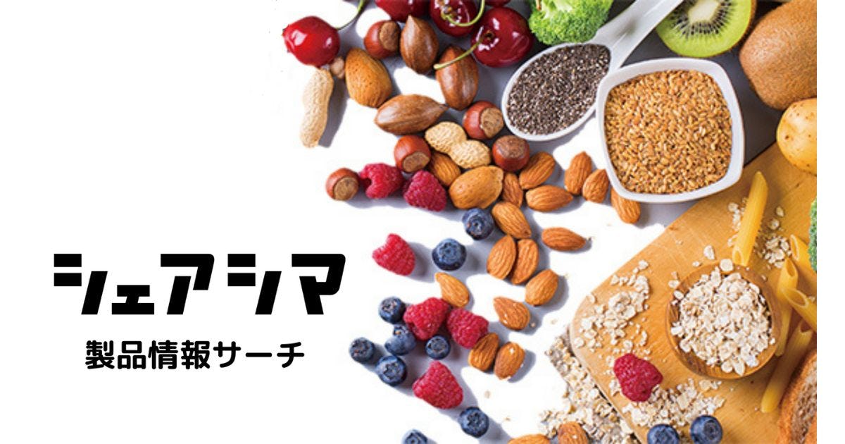 食品パッケージの裏面をデータ化！一括検索できるDXツールの試験運用開始【シェアシマNEWS】