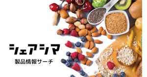 食品パッケージの裏面をデータ化！一括検索できるDXツールの試験運用開始【シェアシマNEWS】