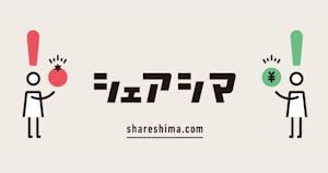 食品を捨てない社会へ：シェアシマだからできるアップサイクル事業とは