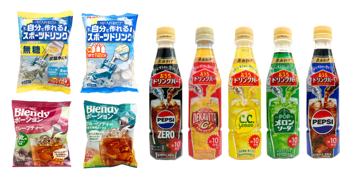「割るだけ」の進化が加速 濃縮飲料市場に広がる新トレンド【食品製品情報トレンドウォッチ】