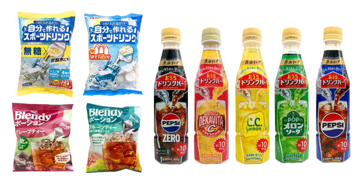 「割るだけ」の進化が加速 濃縮飲料市場に広がる新トレンド【食品製品情報トレンドウォッチ】