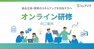 企画・開発担当者向け｜スキルアップセミナーのご案内【随時更新中】