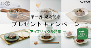 信州福味鶏のレバー・ハツを使用した缶詰（全6種）が当たる【長野アップサイクル・フード発売記念】