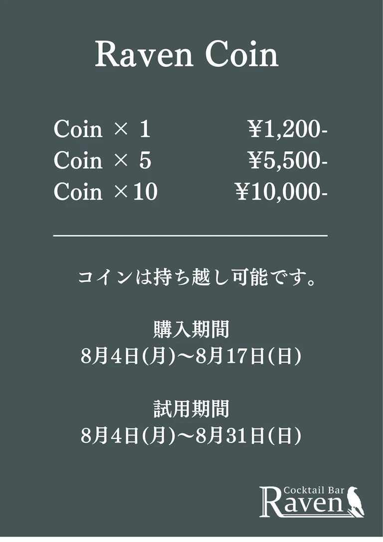 Raven5周年記念イベント