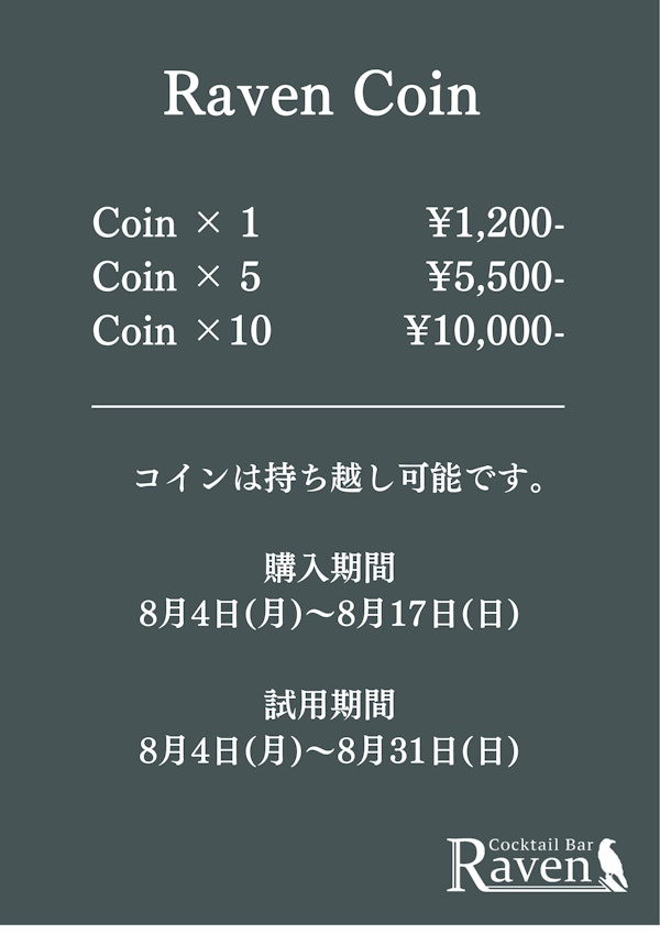 Raven5周年記念イベント