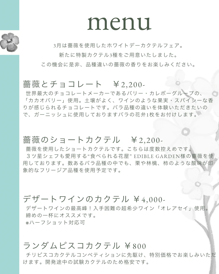3月藤田DAY
