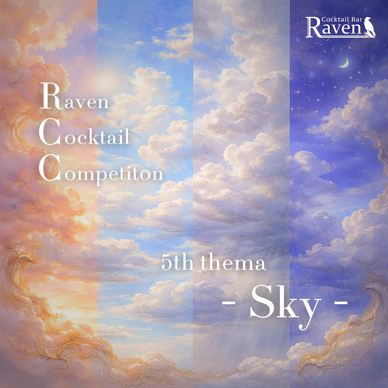 第5回 Raven Cocktail Competition
