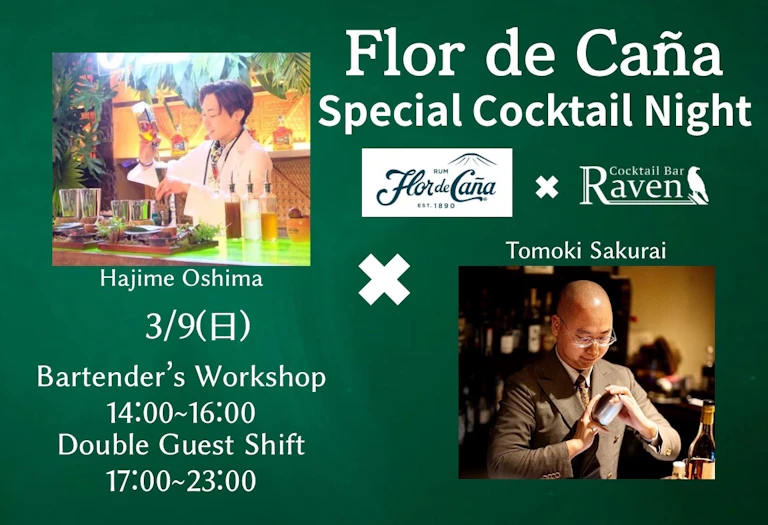 Flor de Cana Special Cocktail Night