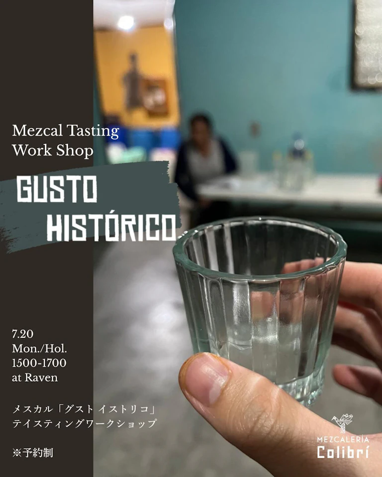 Mezcalテイスティングワークショップ