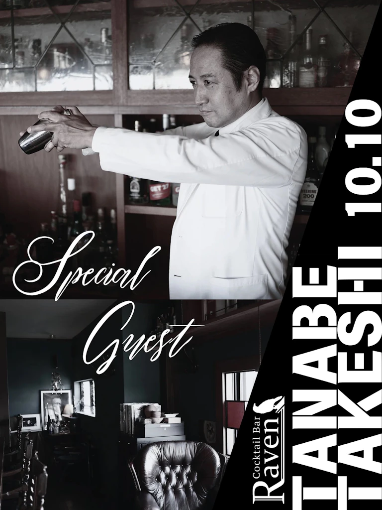 Special Guest Event