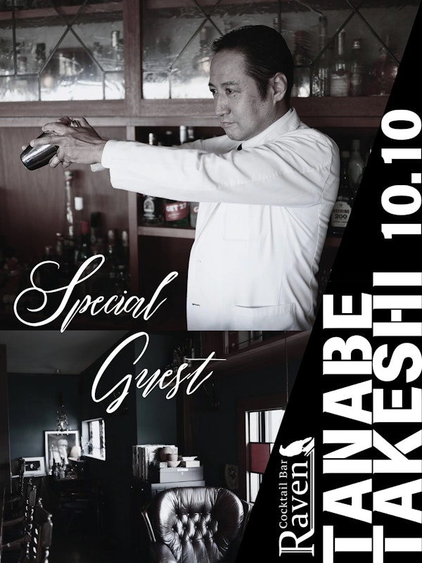 Special Guest Event