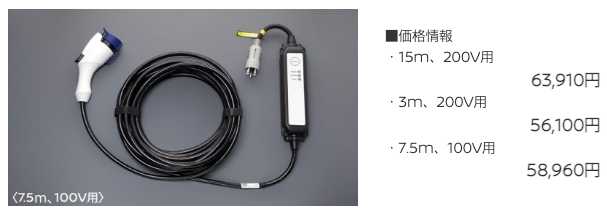 Panasonic充電器 DNH323 充電ケーブル - アクセサリー