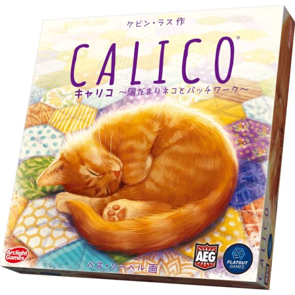 キャリコ（CALICO）