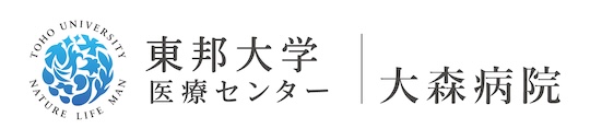 東方大森病院