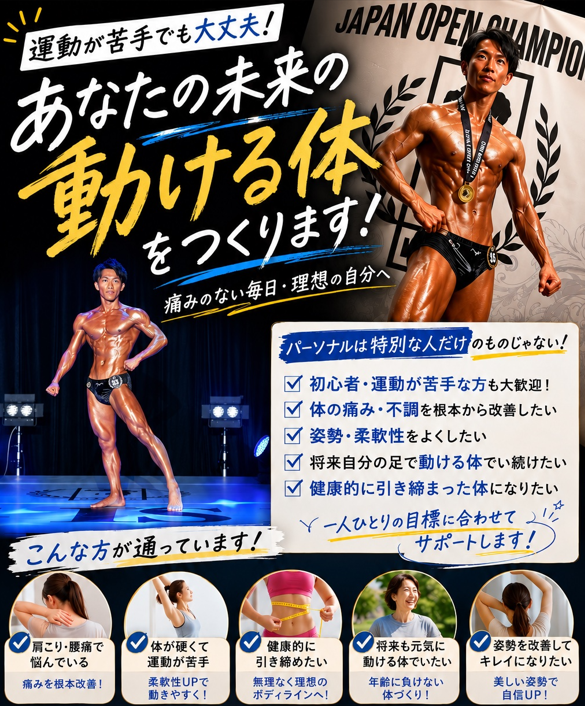 富士店トレーナー紹介！ 身体の専門家だからこそできるダイエットサポートのアイキャッチ画像