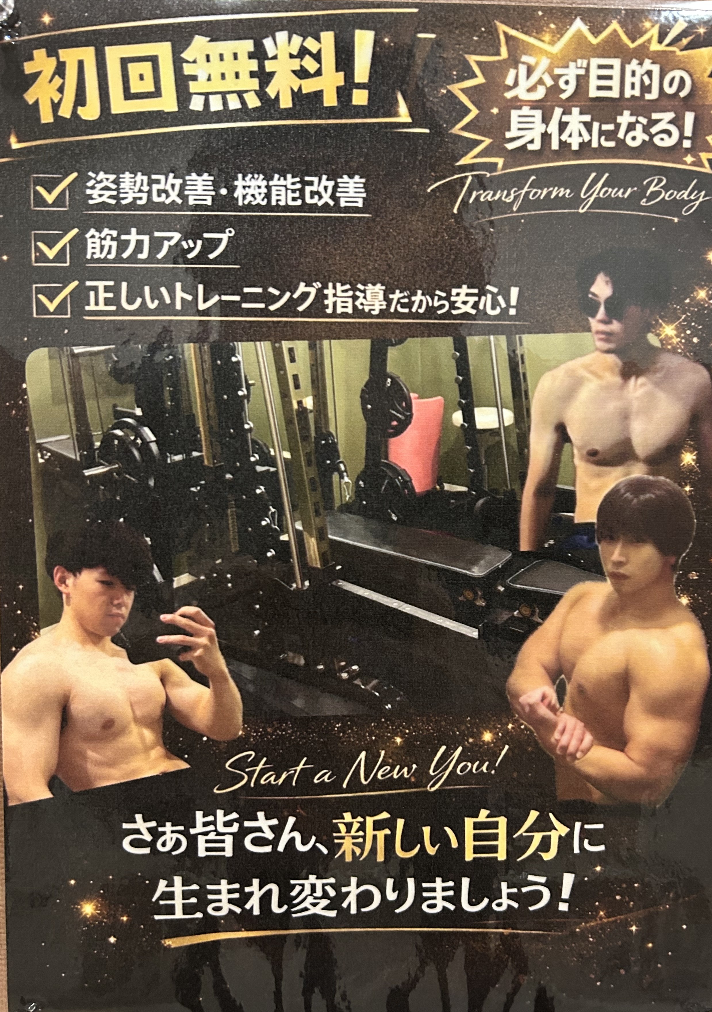 沼津店のスタッフ紹介！のアイキャッチ画像