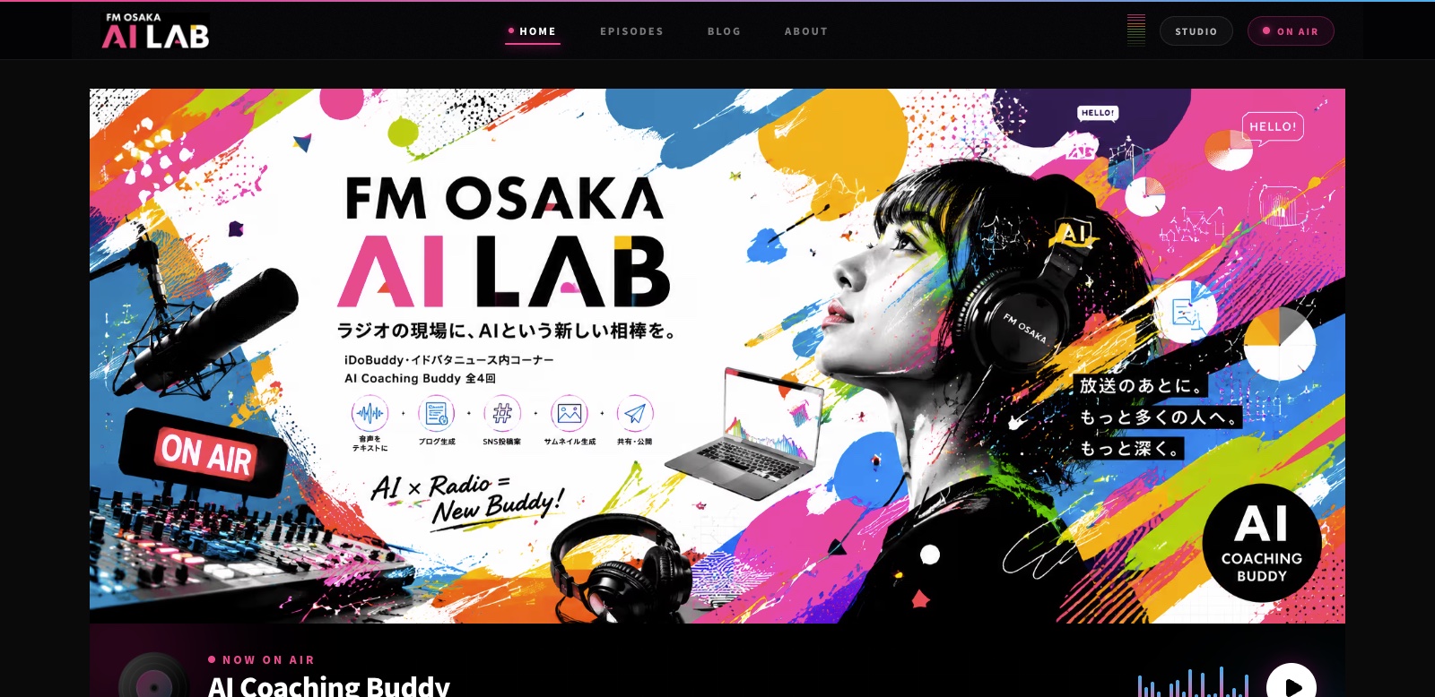 FM OSAKA AI LAB
