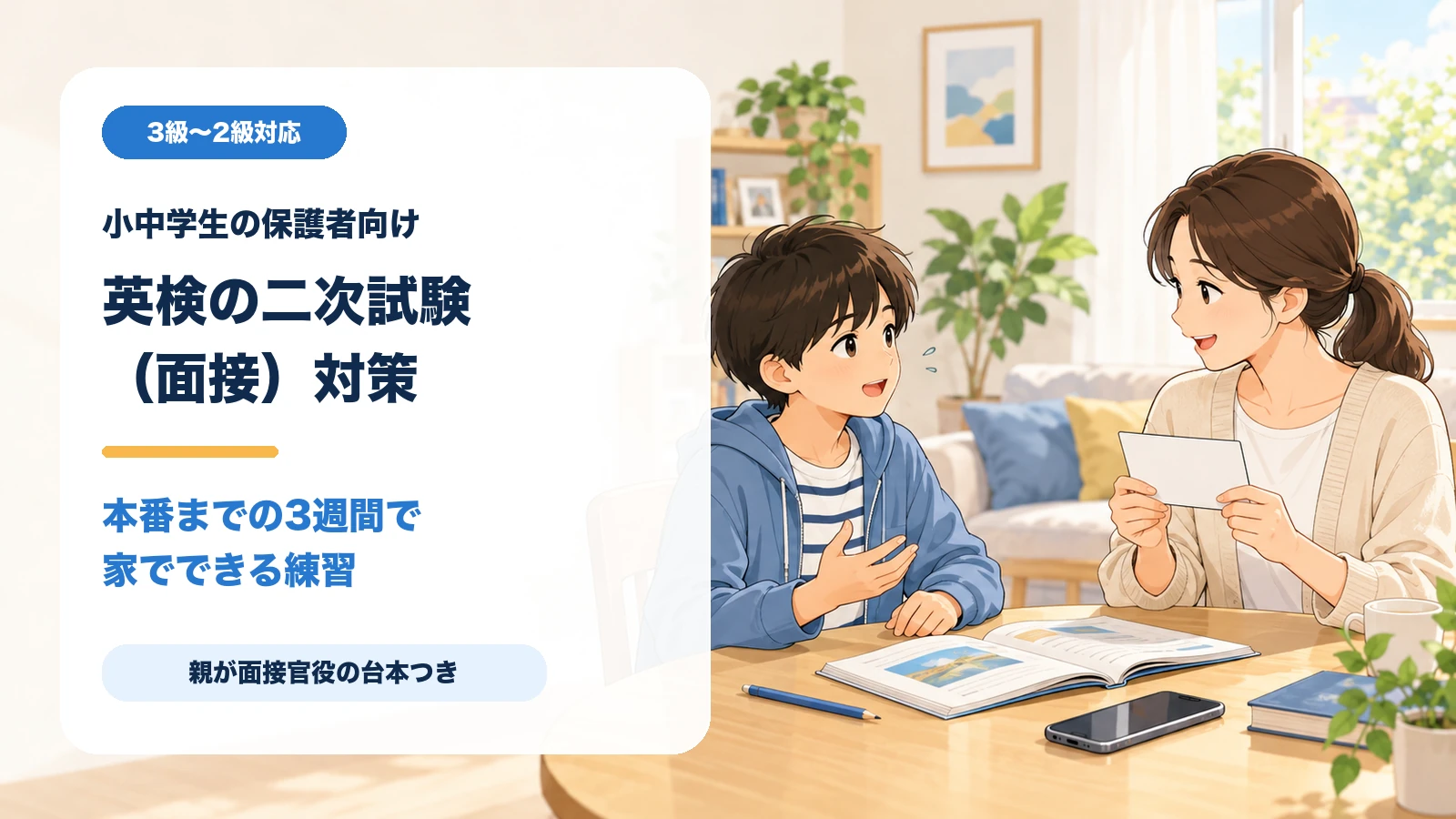 article-thumbnail