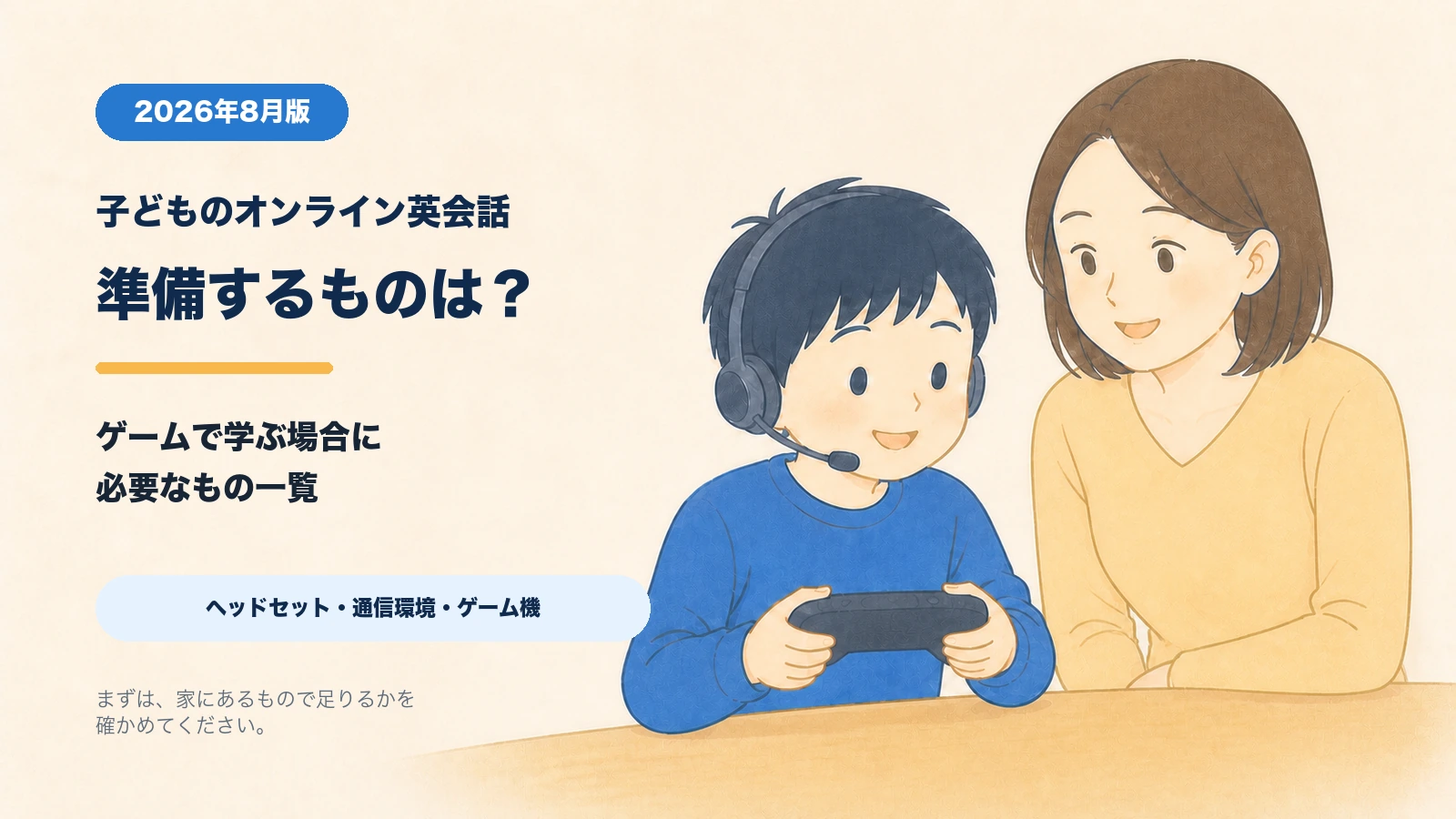 article-thumbnail