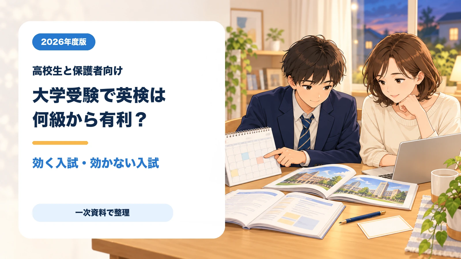 article-thumbnail