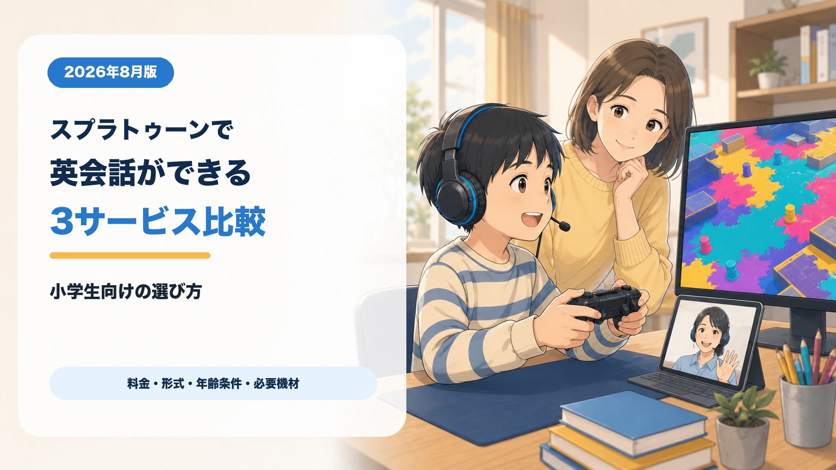 article-thumbnail