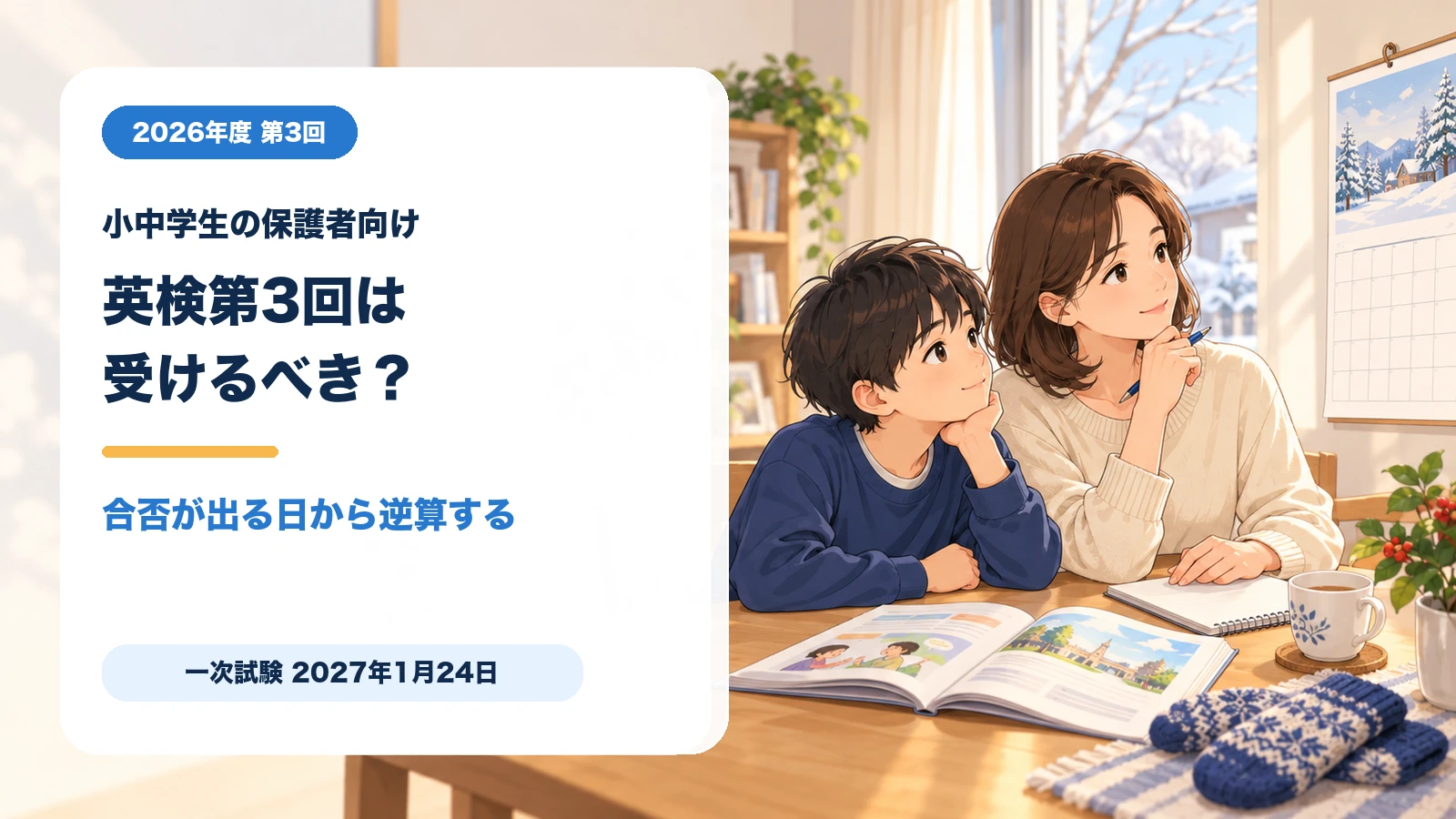 article-thumbnail