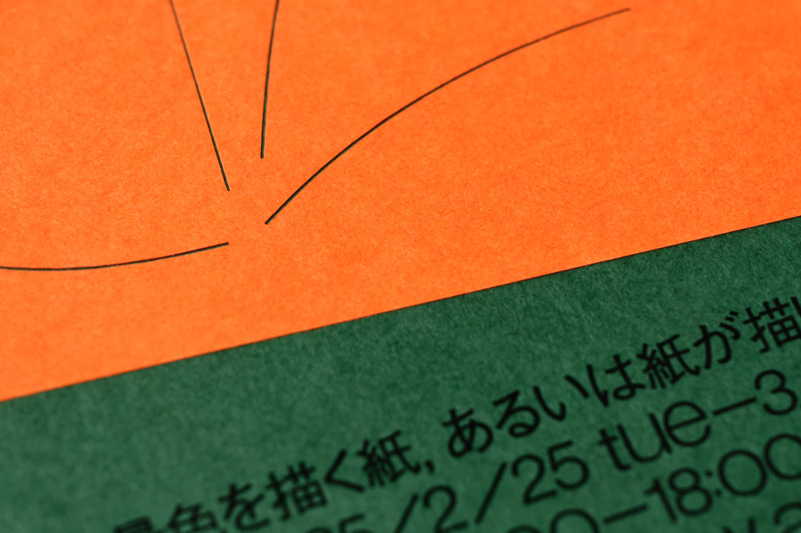景色を描く紙、あるいは紙が描いた景色 の画像