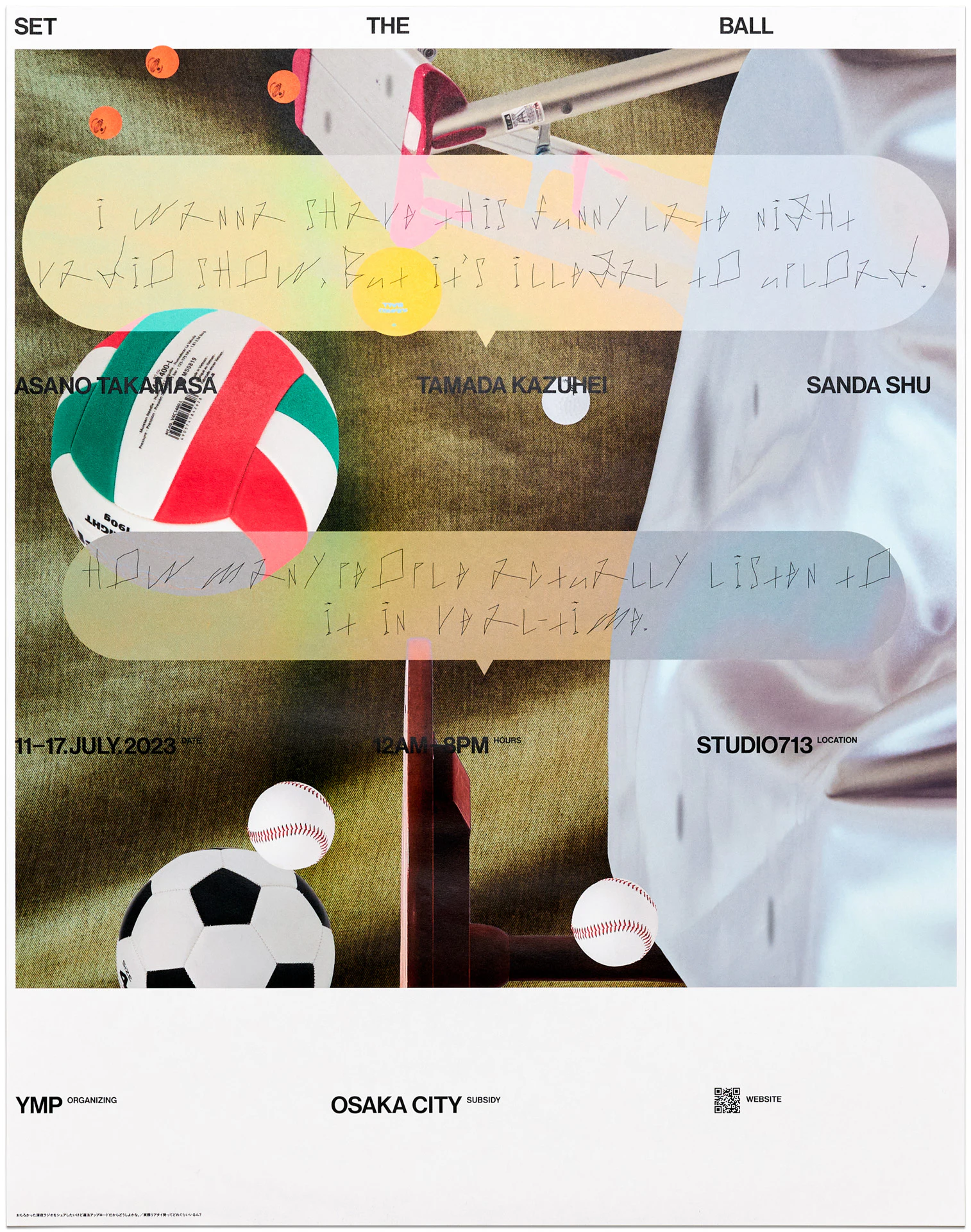 SET THE BALL の画像