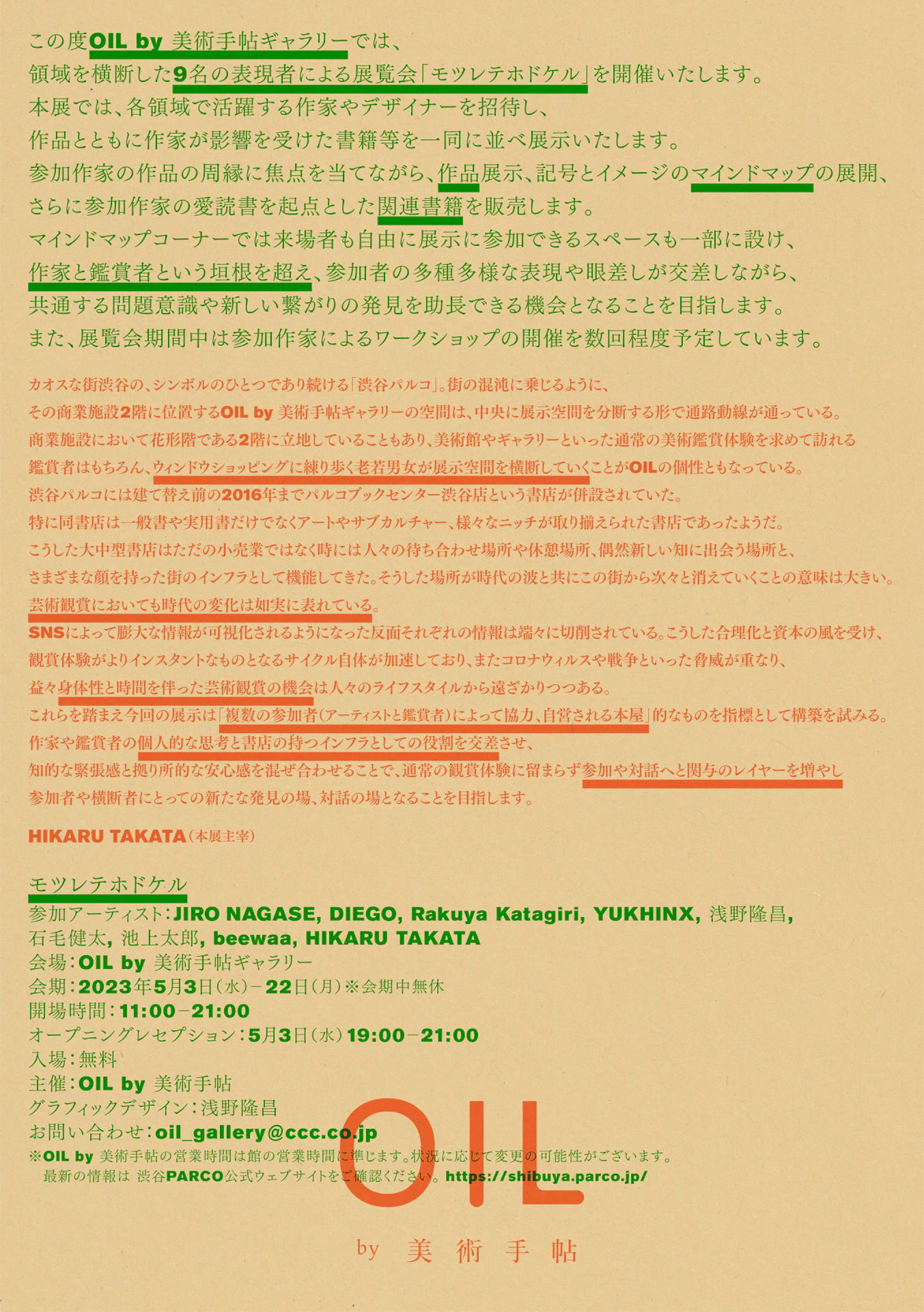モツレテホドケル の画像