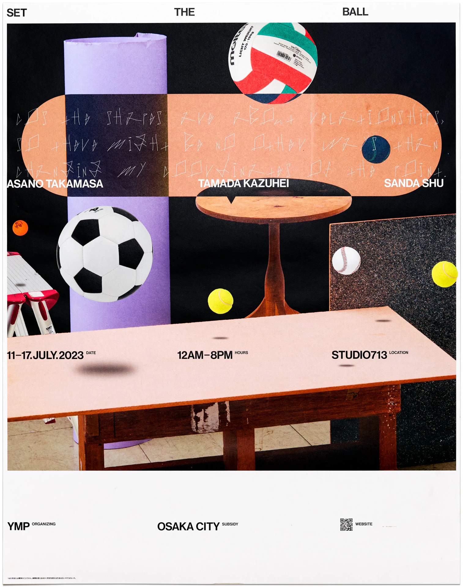 SET THE BALL の画像