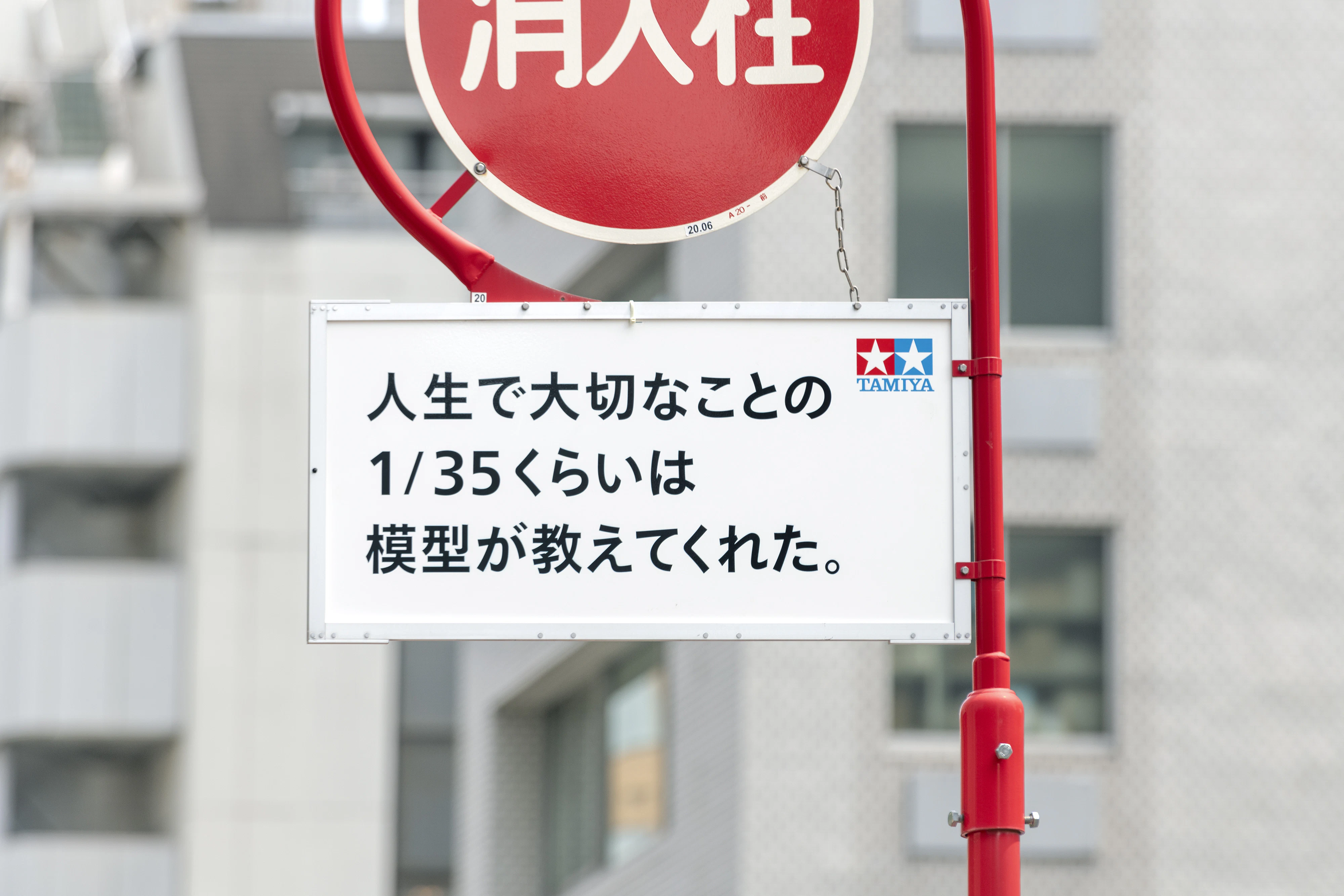 TAMIYA PLAMODEL FACTORY TOKYO の画像