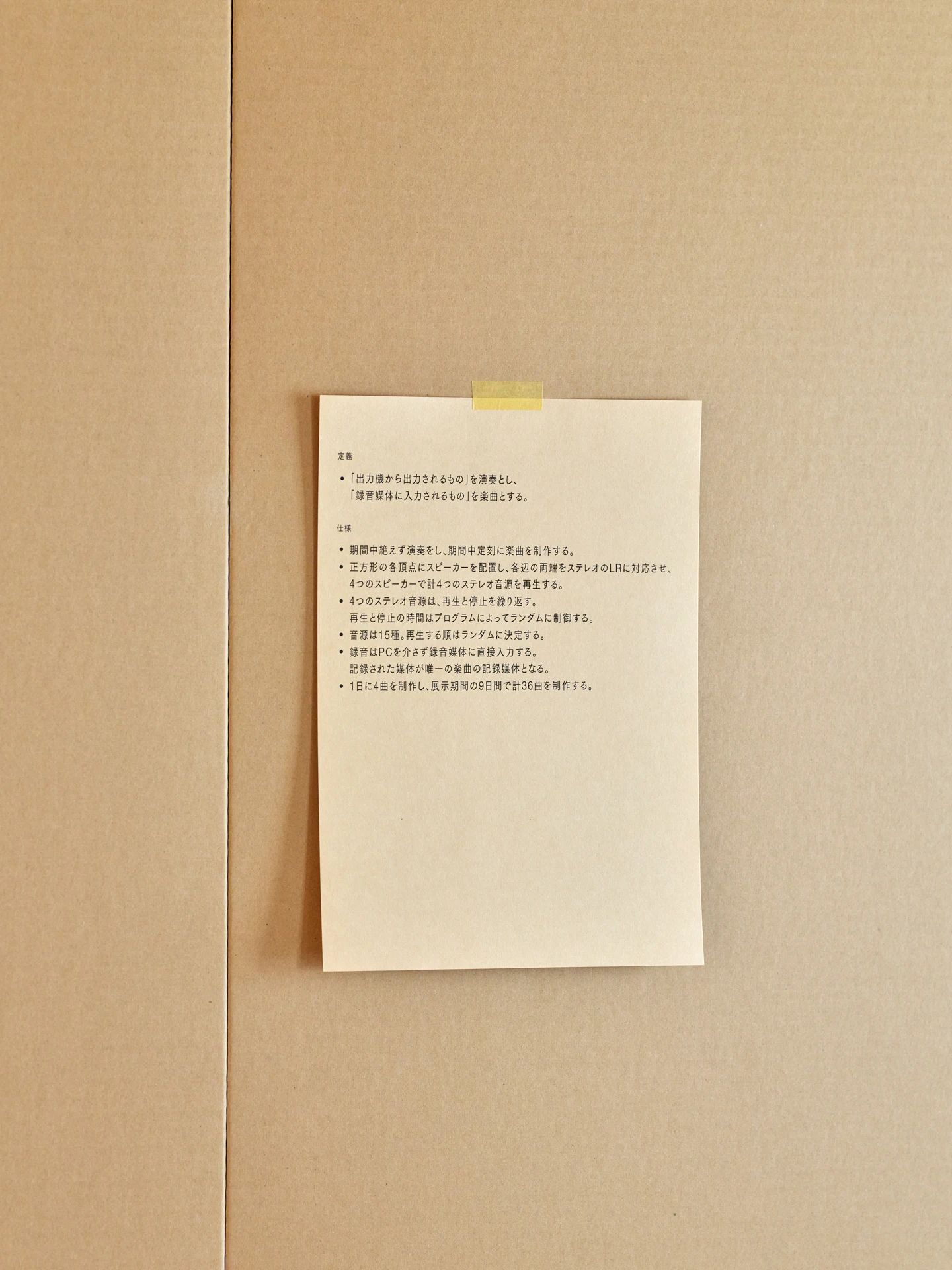 Recording Room の画像